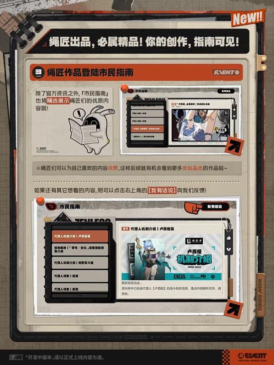 绝区零新指南页面V2.3已上线_wishdown.com 绝区零新指南页面V2.3已上线_wishdown.com