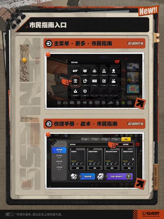 绝区零新指南页面V2.3已上线_wishdown.com 绝区零新指南页面V2.3已上线_wishdown.com