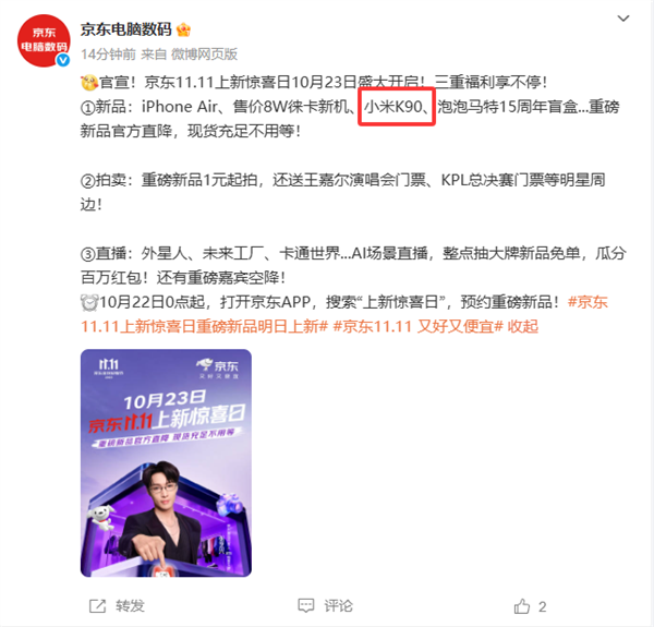 REDMI K90ᵱٷֱ ֻ㲻õ