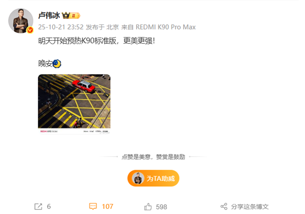 һ콢ԱREDMI K90׼Ԥ ¬ΰǿ