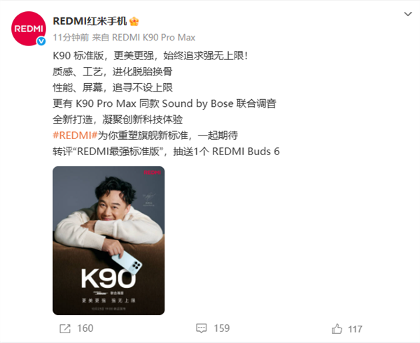 ǿ׼棡REDMI K90ʽࣺʸС̥