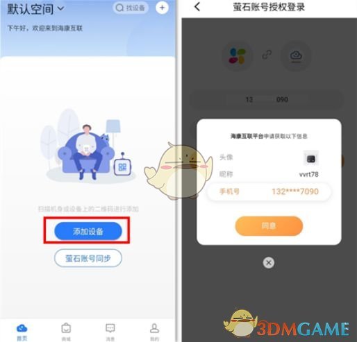 豸