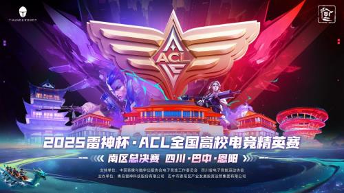 羺֮Լ2025ACLܾ