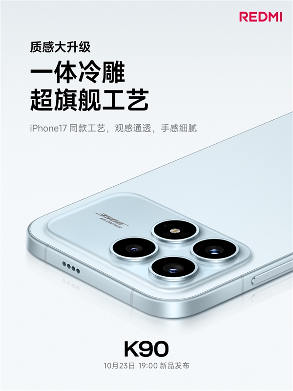 REDMIʷ£K90iPhone 17ͬһմ