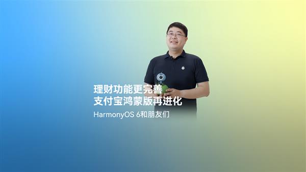 HarmonyOS 6ʽ  ɰ֧Ʒ