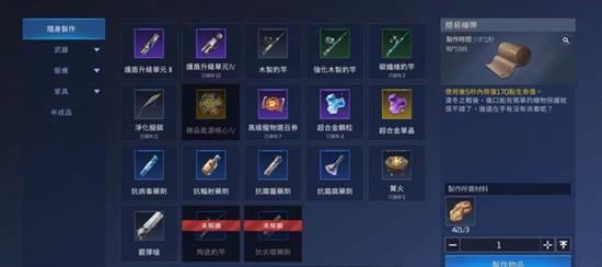 星球重启波江座怎么用_wishdown.com 星球重启波江座怎么用_wishdown.com
