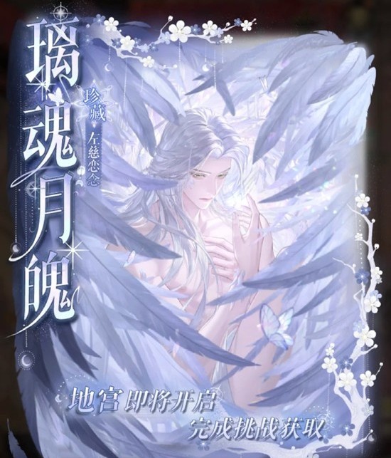 如鸢左慈璃魂月魄_wishdown.com 如鸢左慈璃魂月魄_wishdown.com
