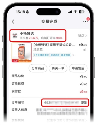 小杨臻选app订单兑换流程_wishdown.com 小杨臻选app订单兑换流程_wishdown.com