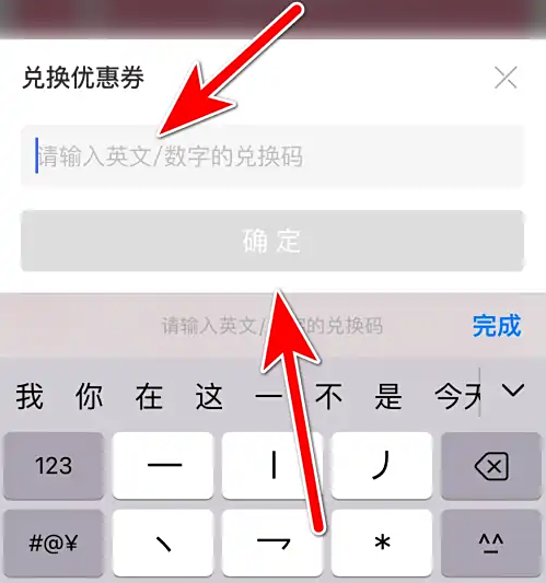 i百联app兑换优惠券位置_wishdown.com i百联app兑换优惠券位置_wishdown.com