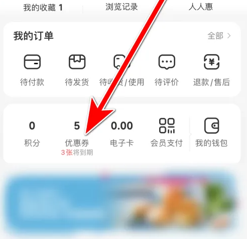 i百联app兑换优惠券位置_wishdown.com i百联app兑换优惠券位置_wishdown.com