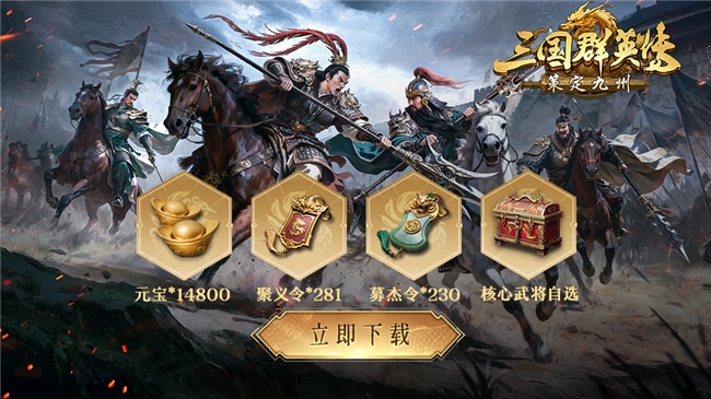 不做牛马,自由开打!《三国群英传:策定九州》全平台公测开启!_wishdown.com 不做牛马,自由开打!《三国群英传:策定九州》全平台公测开启!_wishdown.com