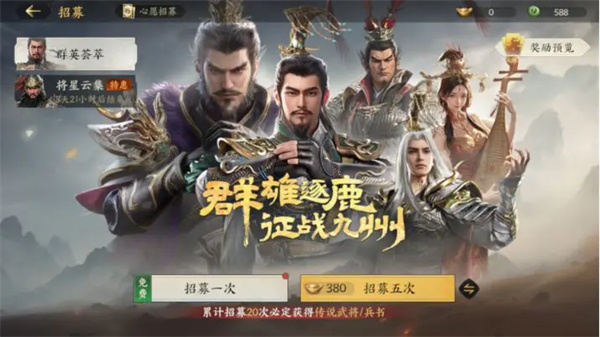 三国群英传策定九州资源分配攻略_wishdown.com 三国群英传策定九州资源分配攻略_wishdown.com