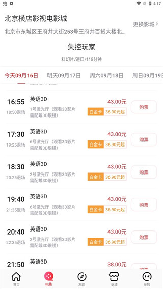 横店电影城app使用教程_wishdown.com 横店电影城app使用教程_wishdown.com