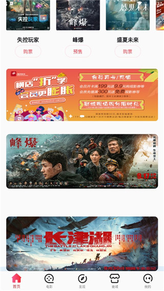 横店电影城app使用教程_wishdown.com 横店电影城app使用教程_wishdown.com