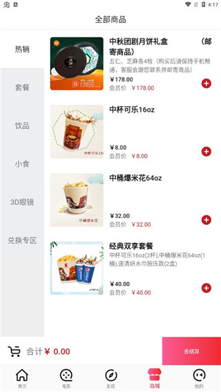 横店电影城app使用教程_wishdown.com 横店电影城app使用教程_wishdown.com