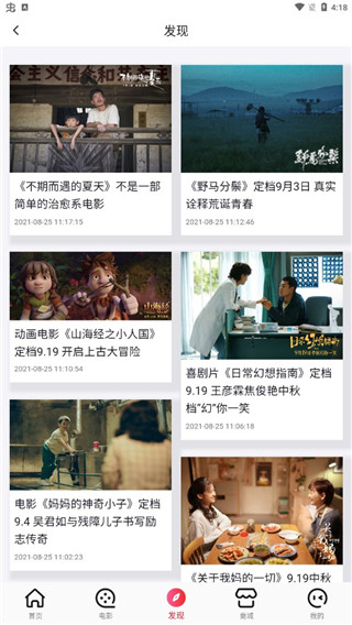 横店电影城app使用教程_wishdown.com 横店电影城app使用教程_wishdown.com