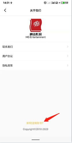 横店电影城app账号注销步骤_wishdown.com 横店电影城app账号注销步骤_wishdown.com