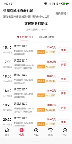 横店电影城app优惠券使用位置_wishdown.com 横店电影城app优惠券使用位置_wishdown.com