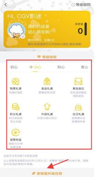 CGV电影app功能介绍_wishdown.com CGV电影app功能介绍_wishdown.com