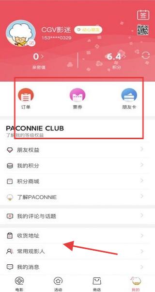 CGV电影app功能介绍_wishdown.com CGV电影app功能介绍_wishdown.com