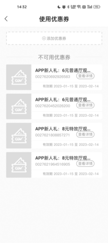 CGV电影app优惠买票教程_wishdown.com CGV电影app优惠买票教程_wishdown.com