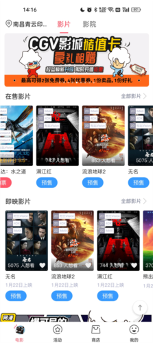 CGV电影app优惠买票教程_wishdown.com CGV电影app优惠买票教程_wishdown.com