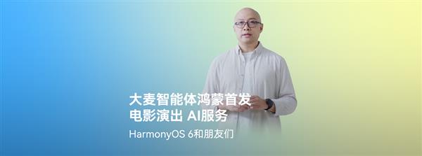 ƽ̨׷Ƴ׸Ӱݳ  ЯHarmonyOS 6