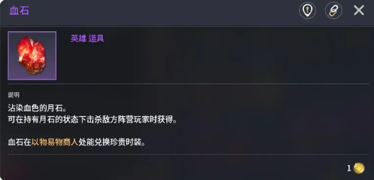 零度曙光稀有材料怎么刷