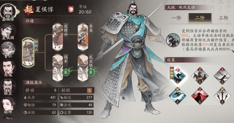三国望神州武将搭配思路