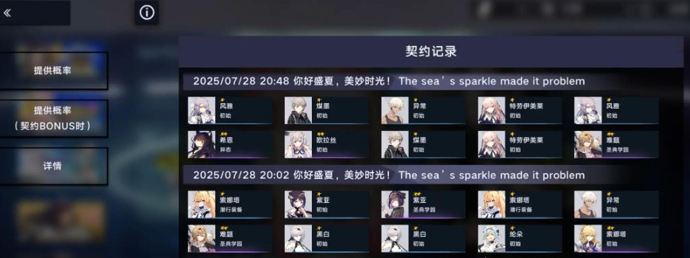 溯回青空氪金吗