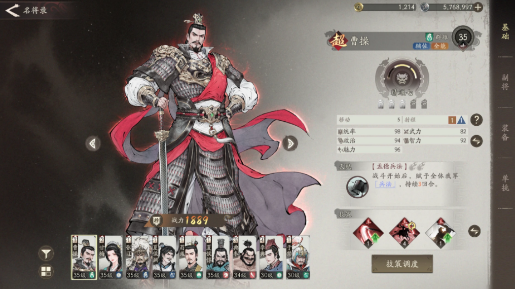 三国望神州武将梯度