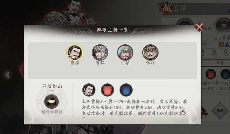 三国望神州英雄排行榜