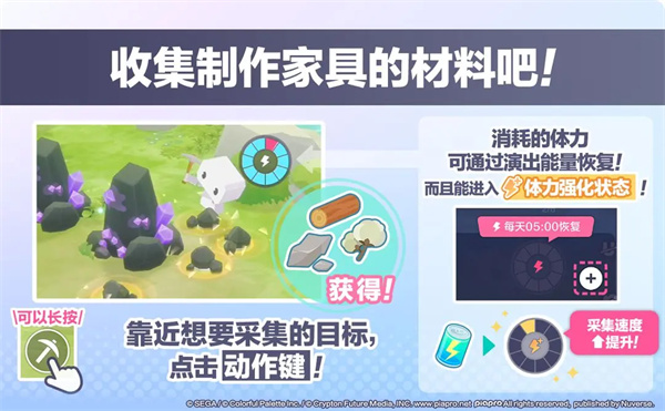 初音未来缤纷舞台我的「世界」玩法分享_wishdown.com 初音未来缤纷舞台我的「世界」玩法分享_wishdown.com