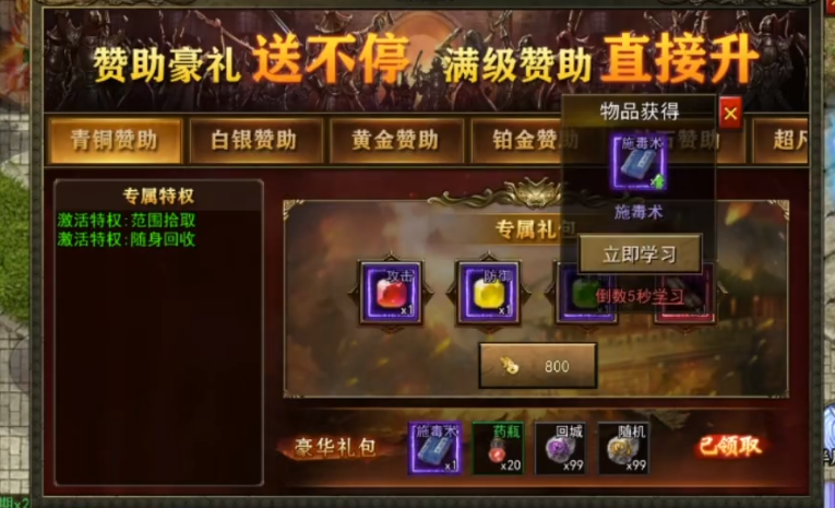 创世封神装备获取教程_wishdown.com 创世封神装备获取教程_wishdown.com