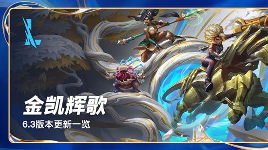 LOL6.3汾ɫ