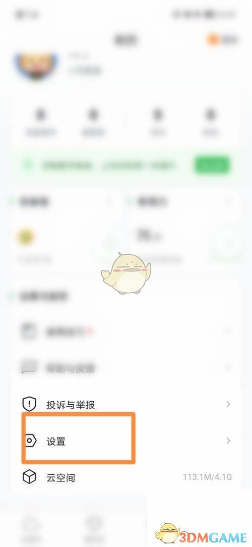 《希沃白板》设置授课模式方法_wishdown.com 《希沃白板》设置授课模式方法_wishdown.com