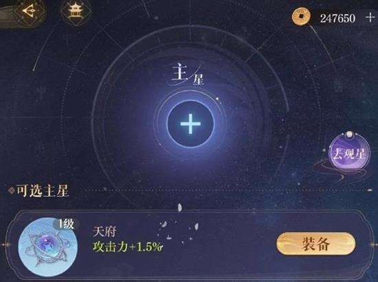 如鸢马超星石怎么搭配_wishdown.com 如鸢马超星石怎么搭配_wishdown.com