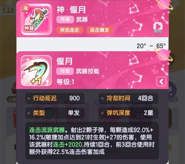 弹弹星球双连击先手秒人流玩法攻略_wishdown.com 弹弹星球双连击先手秒人流玩法攻略_wishdown.com