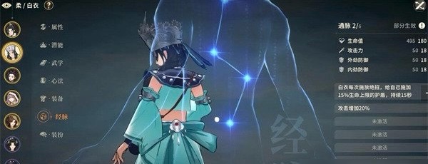 对决剑之川弓术攻略