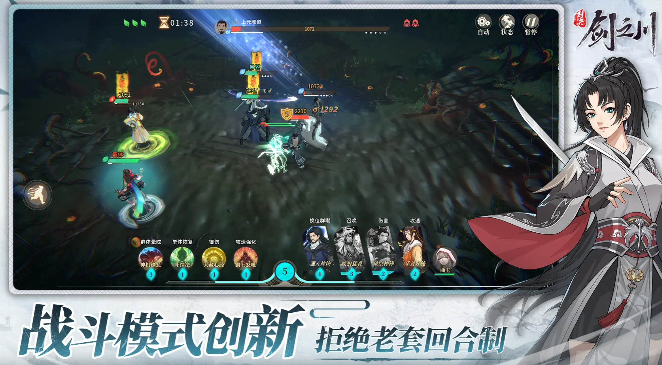 对决剑之川开荒怎么做