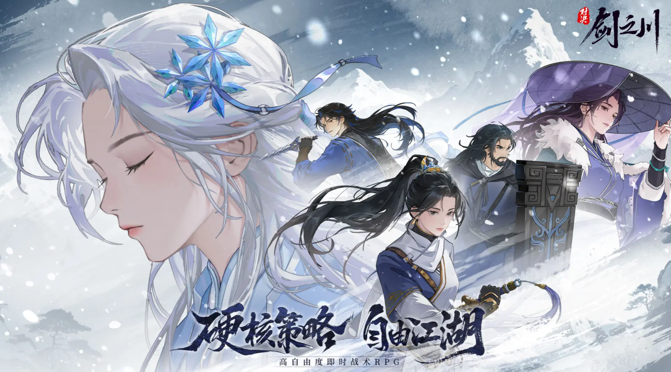 对决剑之川初始队怎么搭配