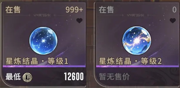 星痕共鸣力量之路讨伐精英怪攻略