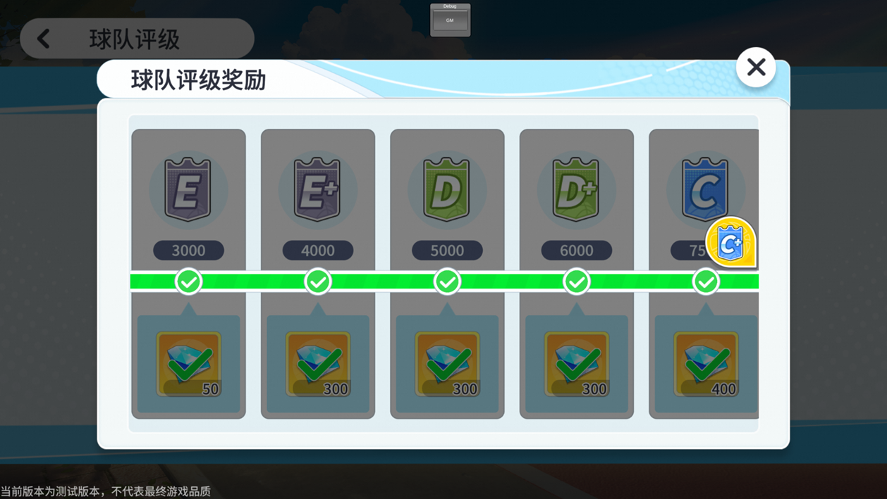 《代号篮球少女》飞跃再临测试首日奖励分享_wishdown.com 《代号篮球少女》飞跃再临测试首日奖励分享_wishdown.com