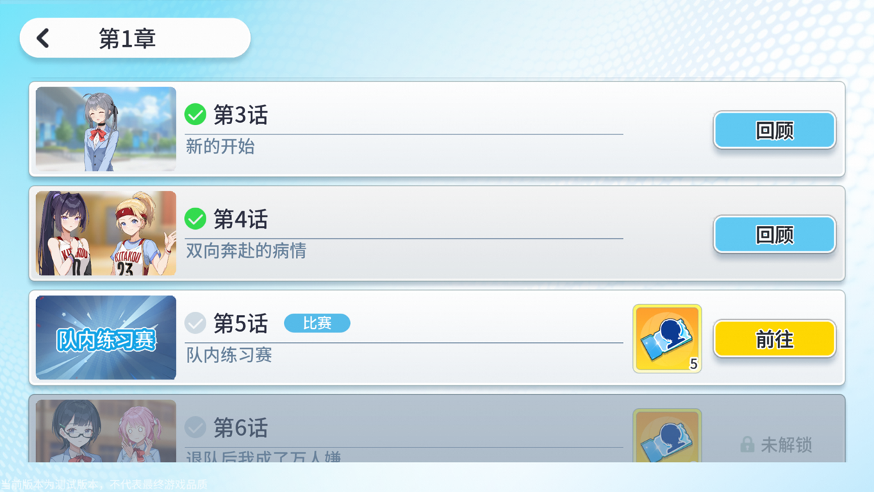 《代号篮球少女》飞跃再临测试首日奖励分享_wishdown.com 《代号篮球少女》飞跃再临测试首日奖励分享_wishdown.com