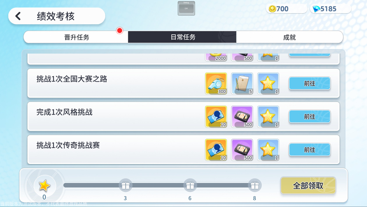 《代号篮球少女》飞跃再临测试首日奖励分享_wishdown.com 《代号篮球少女》飞跃再临测试首日奖励分享_wishdown.com