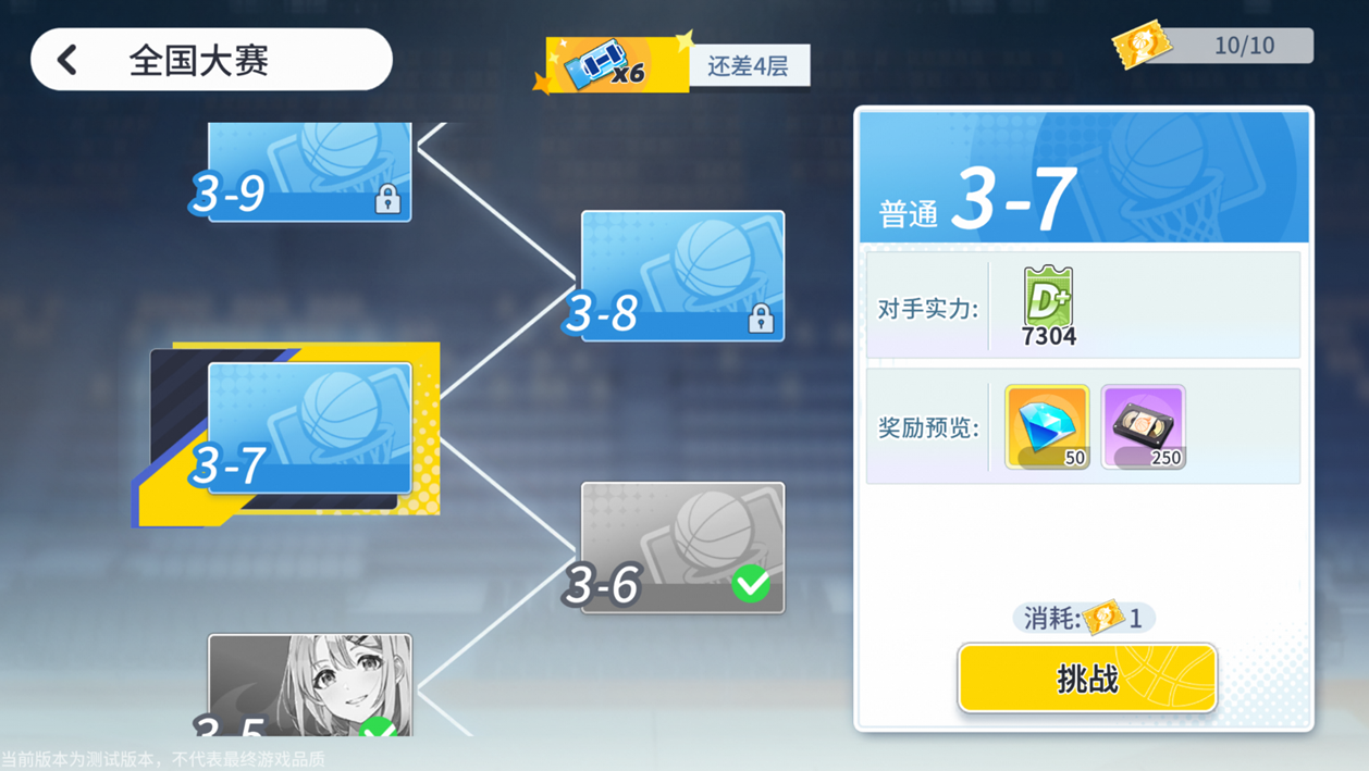 《代号篮球少女》飞跃再临测试首日奖励分享_wishdown.com 《代号篮球少女》飞跃再临测试首日奖励分享_wishdown.com