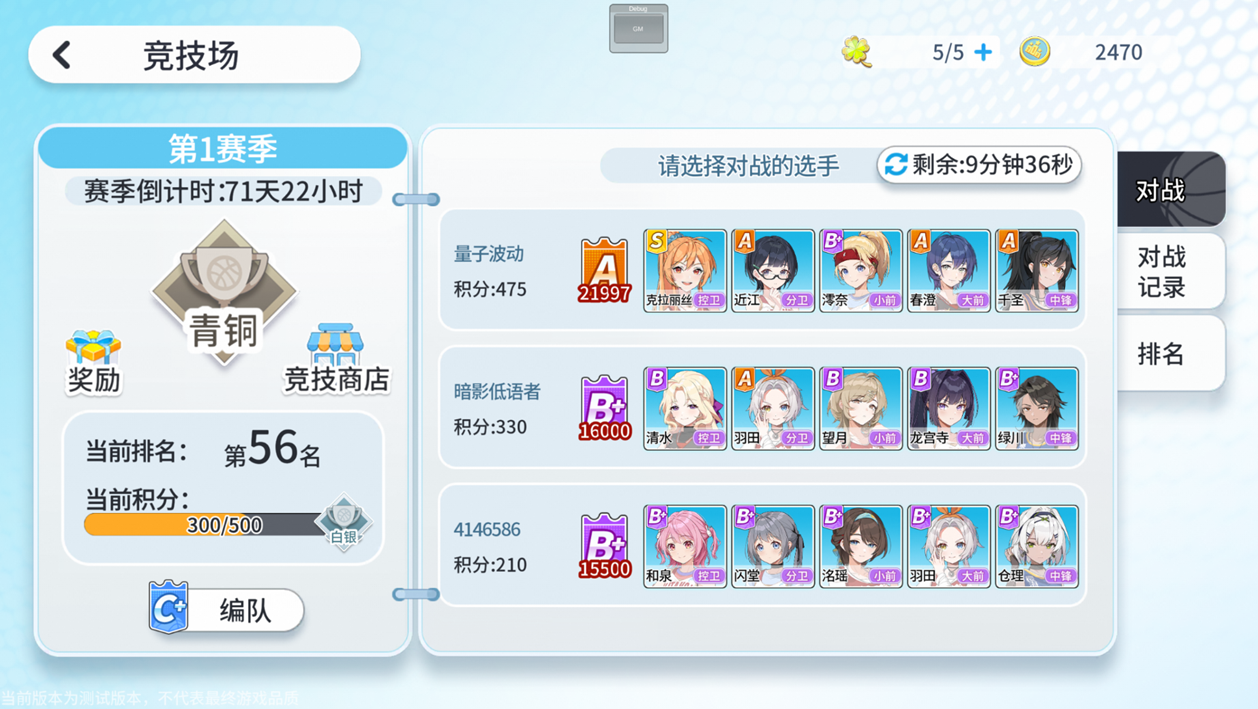 《代号篮球少女》飞跃再临测试首日奖励分享_wishdown.com 《代号篮球少女》飞跃再临测试首日奖励分享_wishdown.com