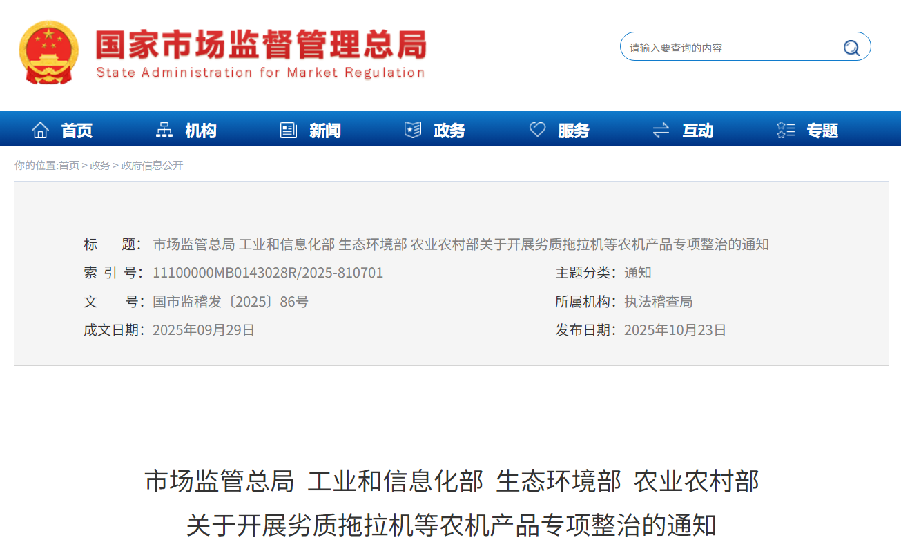 ���Ų����Ĳ��ſ�չ������������ũ����Ʒר������