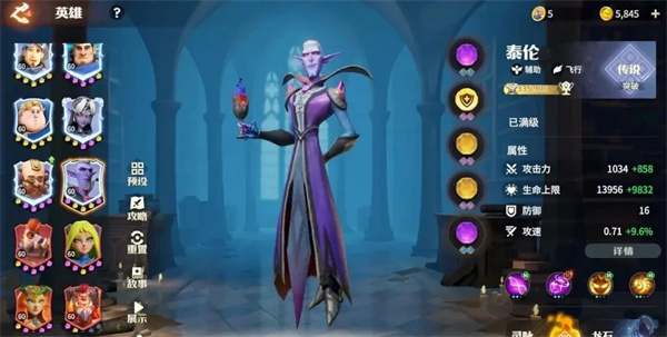 龙石战争泰伦飞天肉猪队玩法搭配_wishdown.com 龙石战争泰伦飞天肉猪队玩法搭配_wishdown.com