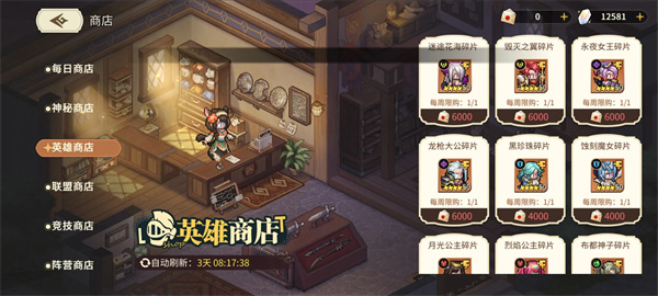 星之旅人商店资源购买攻略分享_wishdown.com 星之旅人商店资源购买攻略分享_wishdown.com